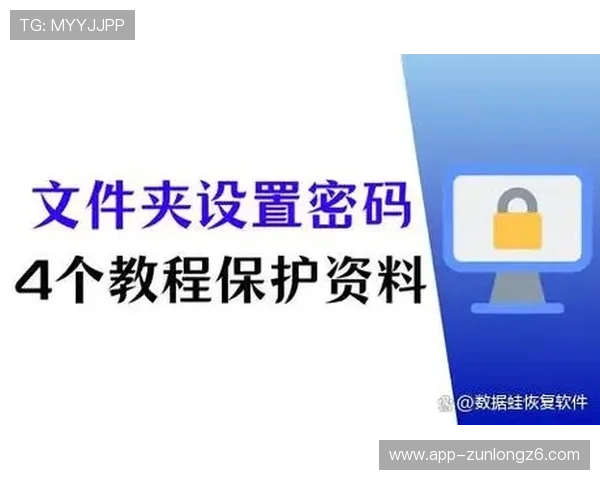 凯时KS客户端账号安全保护措施及密码设置指南 凯时KS客户端账号安全保护措施及密码设置指南