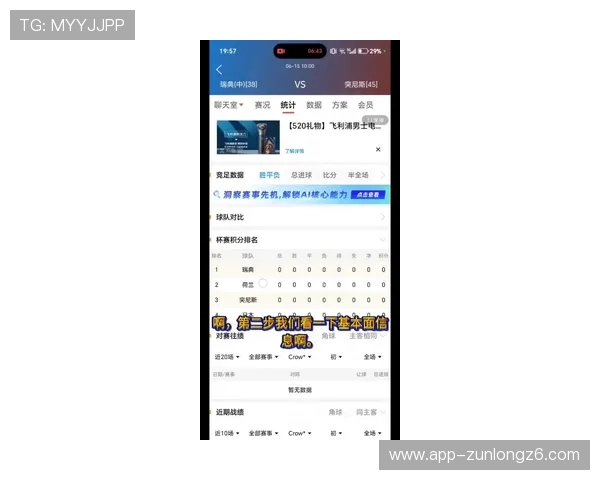2026年瑞典VS突尼斯世界杯比赛历史交锋纪录及赛前分析