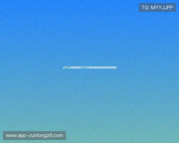 z6mg尊龙登录入口:2026年世界杯冠军预测与夺冠热门球队分析报告 z6mg尊龙登录入口:2026年世界杯冠军预测与夺冠热门球队分析报告
